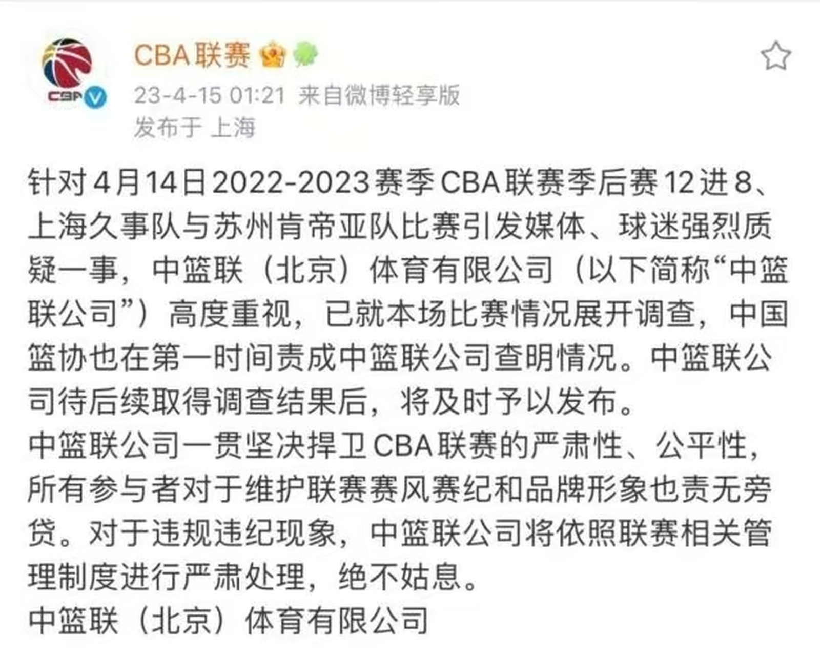 爱游戏体育 -转折点瓦伦西亚完成体检；CBA季后赛赛前攻防权衡；质疑声仍在；赛季目标并未改变 