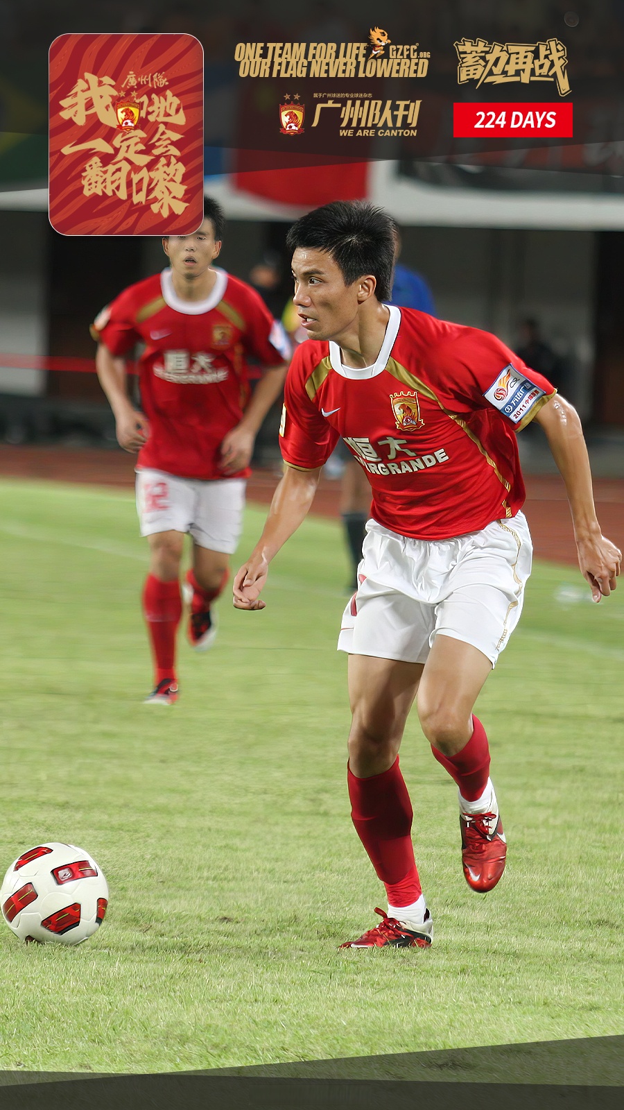 爱游戏网站 -冲刺阶段突围战来临，广州队围绕中超官宣签约，目标明确，心理建设被强调(平型关战役免费观看)