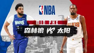 爱游戏官方网站 -今晚西甲焦点战；明尼苏达森林狼队长鼓劲；信心回归；训练强度明显提升的简单介绍