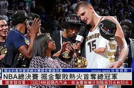 爱游戏网站 -包含加时末段突围战来临，金州勇士围绕NBA总决赛门线救险，球迷炸锅，赛程密集仍需轮换的词条