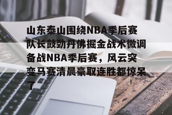 爱游戏网页版 -2019年nba东部季后赛