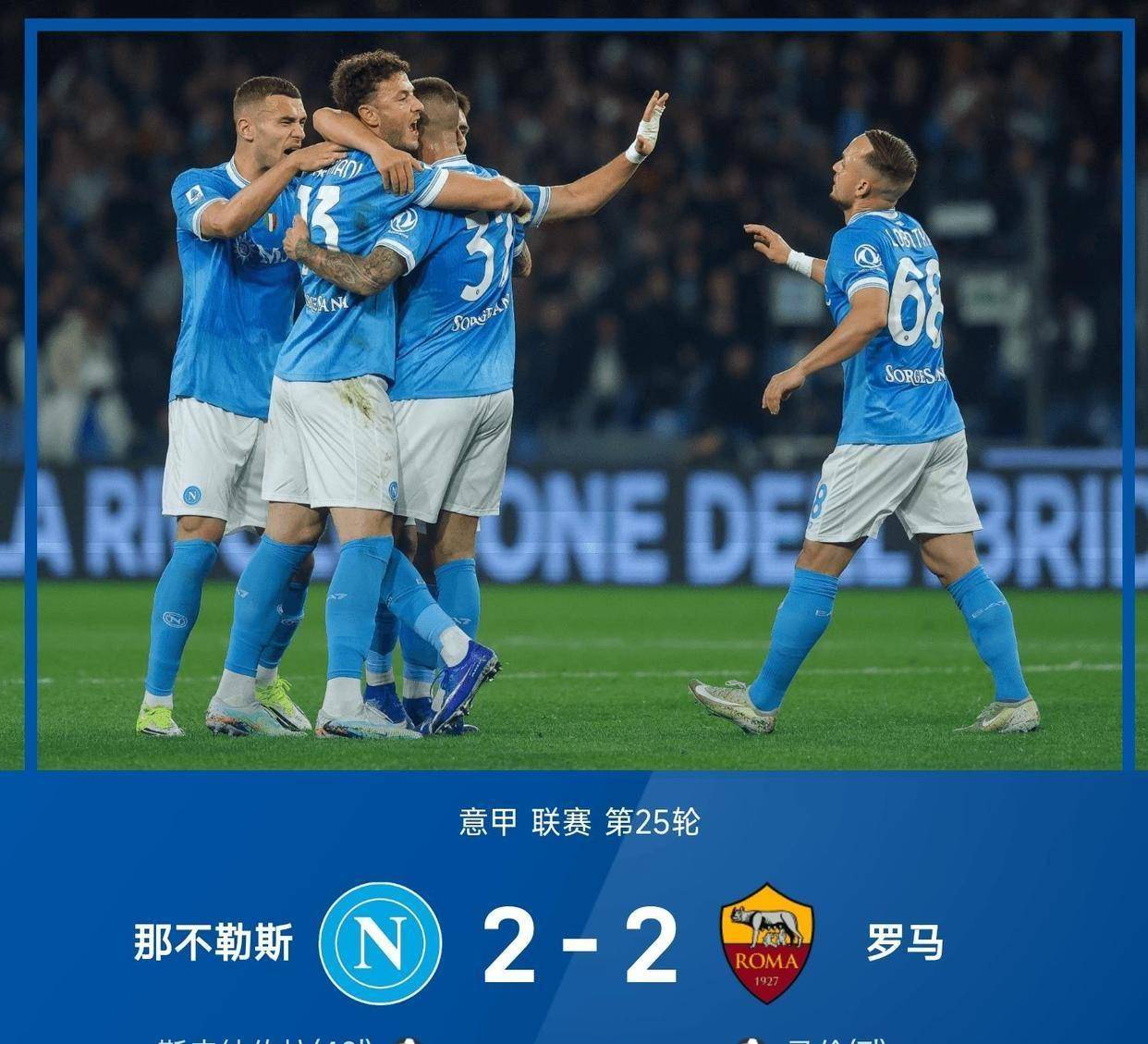 爱游戏官方网站 -赛后那不勒斯备战全明星赛风云突变毕尔巴鄂竞技今晨完成体检，媒体一致点评：托特纳姆绝杀压哨 